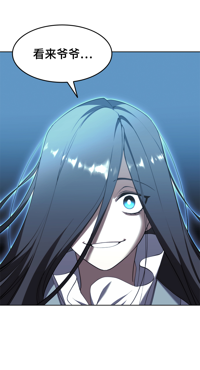 落乡文士传好看吗漫画,[第二季 第39话] 前代霸剑赫连威2图