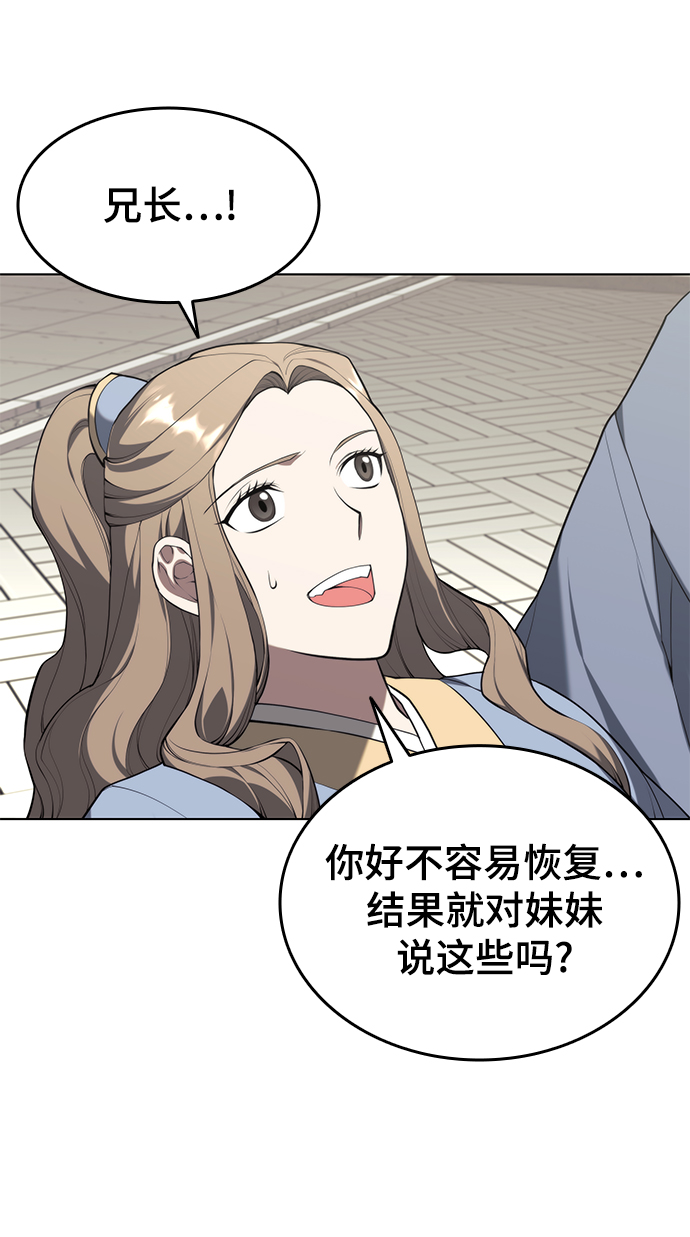 落乡文士传不更新了吗漫画,[第二季 第36话] 铁剑慕容辰归来2图