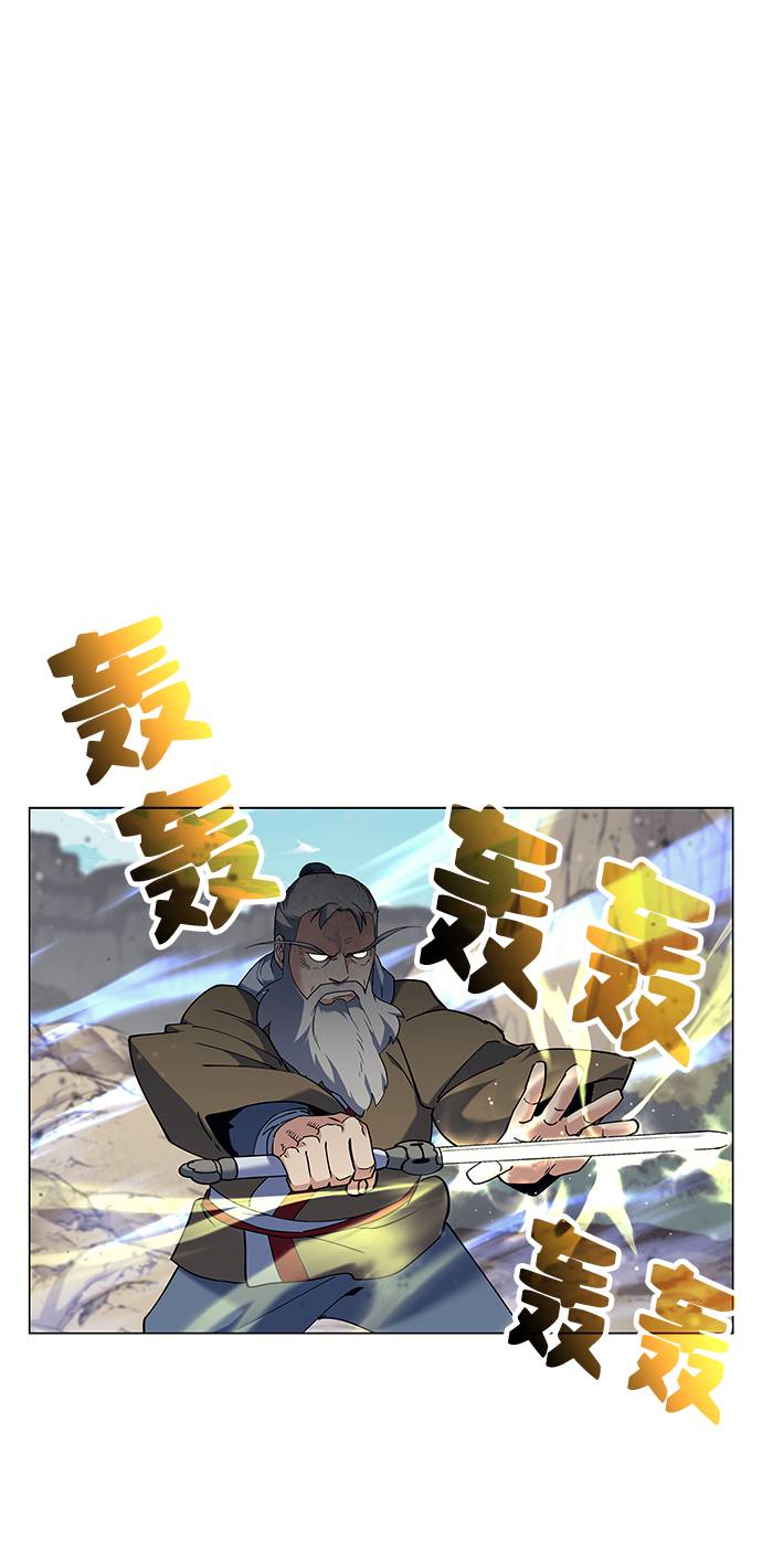 落乡文士传下拉式免费漫画,[第48话] 武帝之剑3图