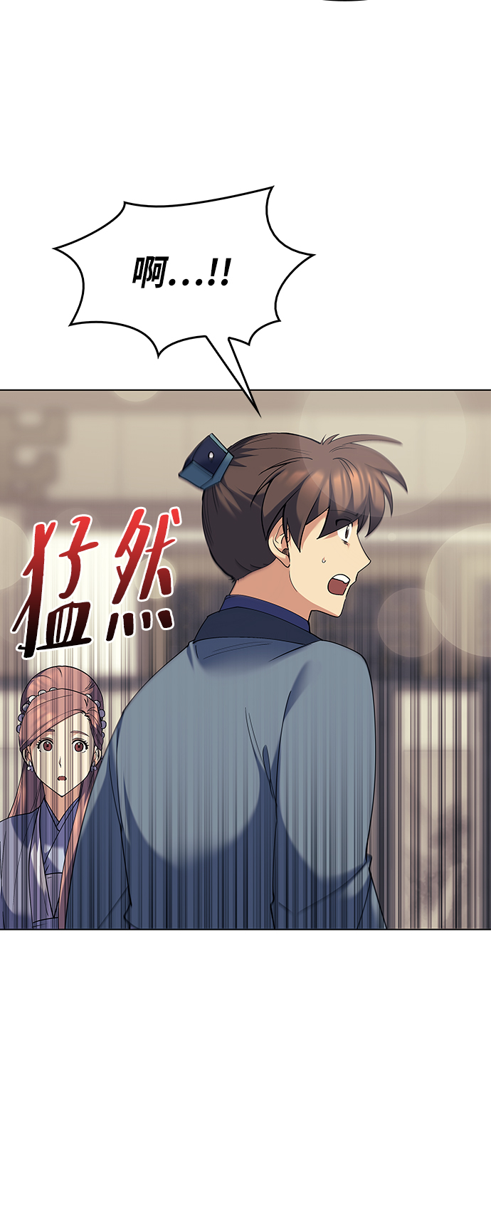 落乡文士传好看吗漫画,[第57话] 和暖融冰寒5图