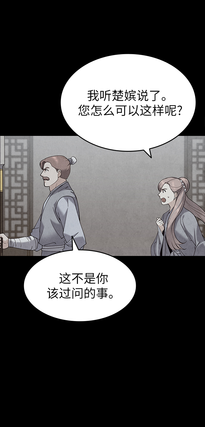 落乡文士传漫画,[第40话] 意外的拜访者4图