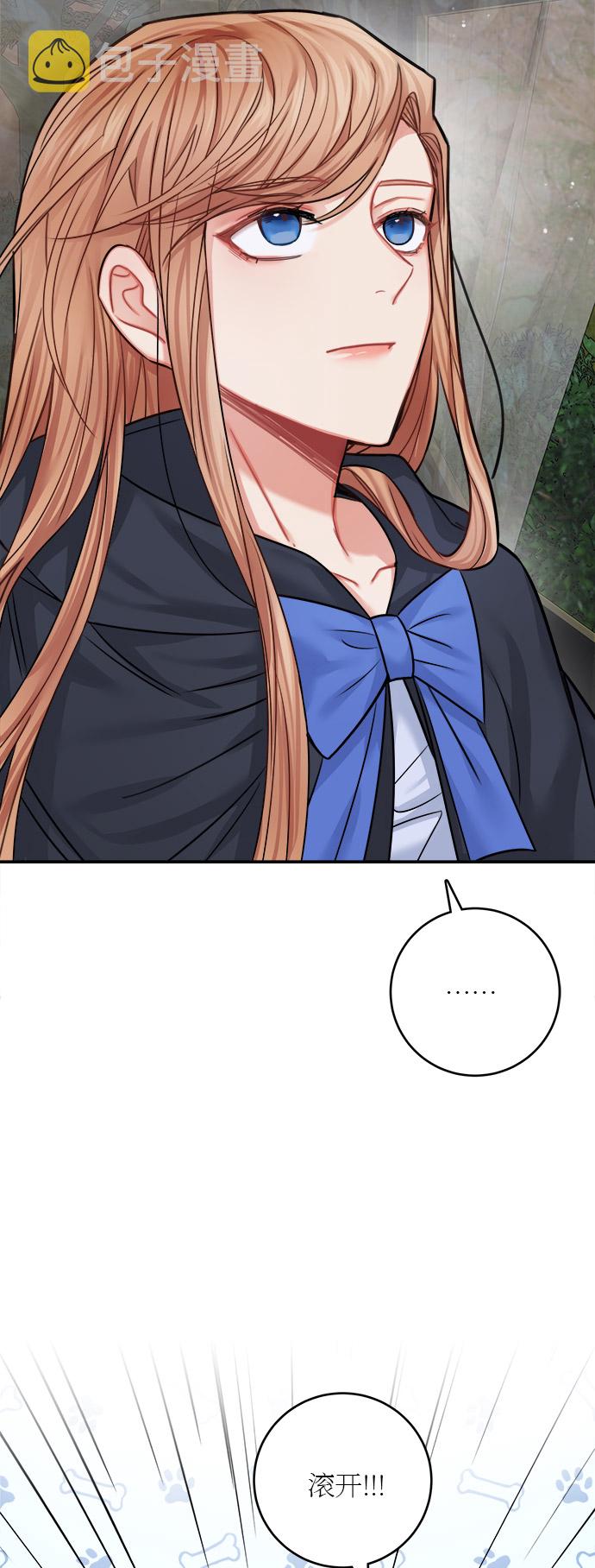 魔女和龙的新婚日记英文版漫画,第39话2图