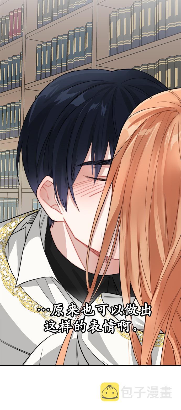 魔女和龙的新婚日记英文版漫画,第7话4图