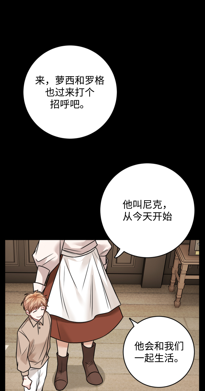 魔女和龙的新婚日记英文版漫画,第82话5图