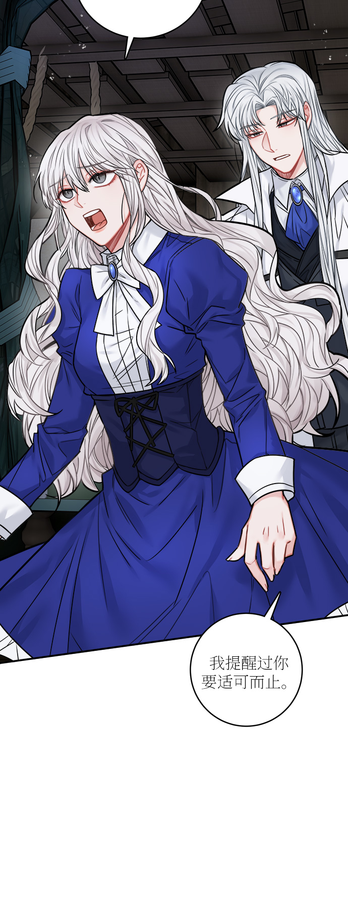 魔女和龙的新婚日记英文版漫画,第41话2图