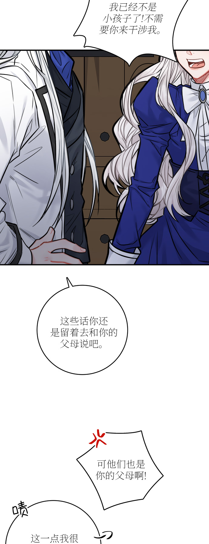 魔女和龙的新婚日记英文版漫画,第41话4图