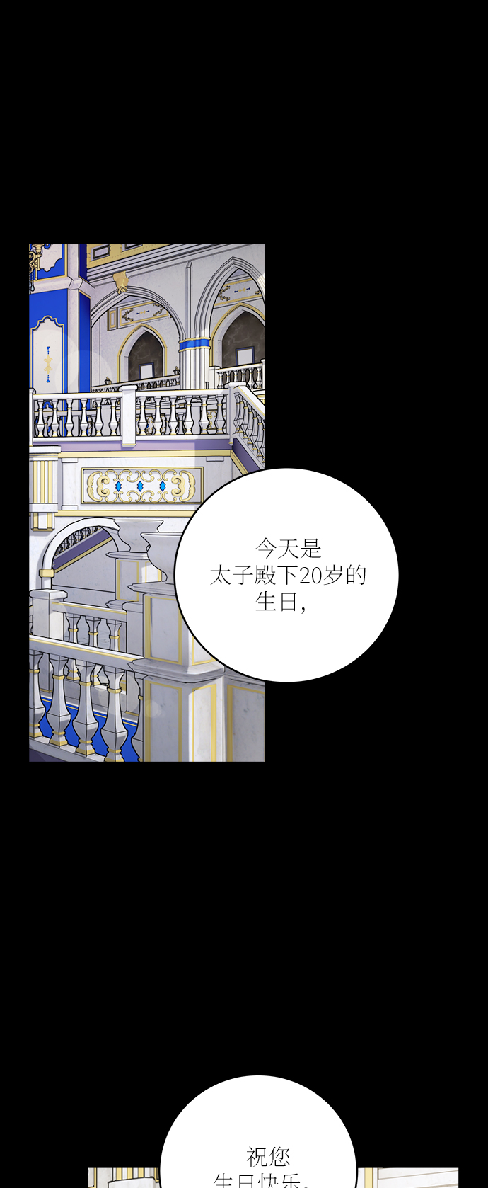 魔女和龙的新婚日记英文版漫画,外传 22图