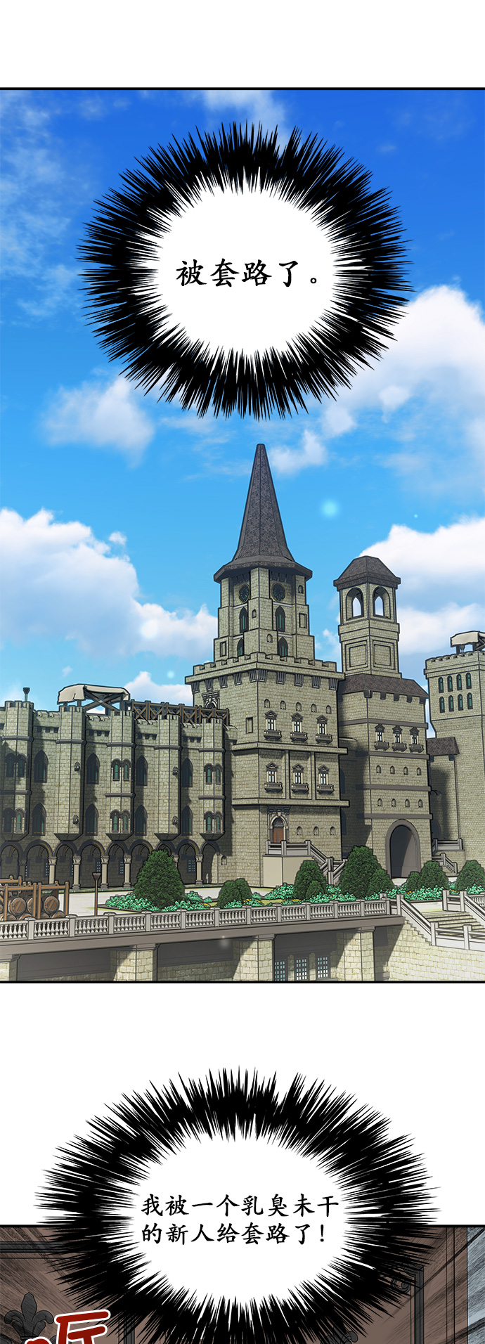 魔女和龙的新婚日记英文版漫画,第2话1图