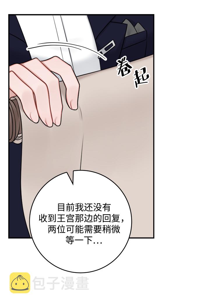 魔女和龙的新婚日记英文版漫画,第58话3图