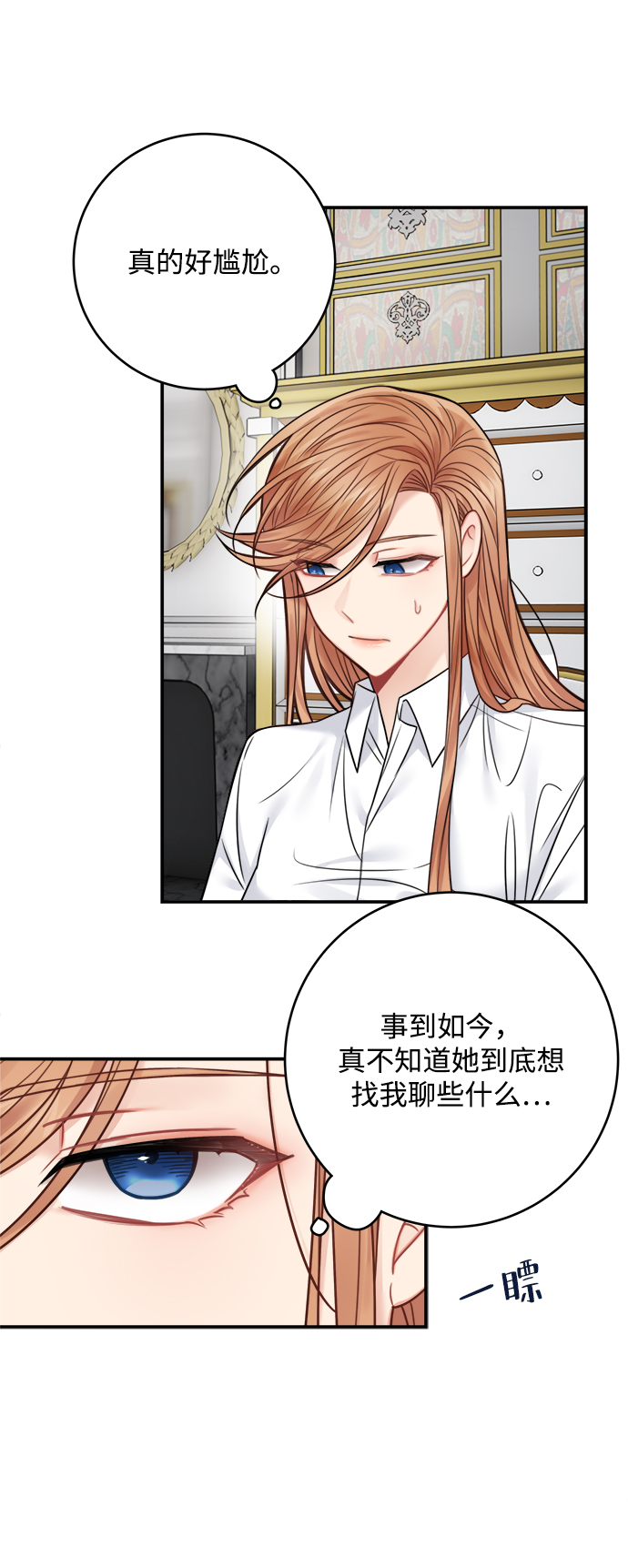 魔女和龙的新婚日记英文版漫画,第67话3图