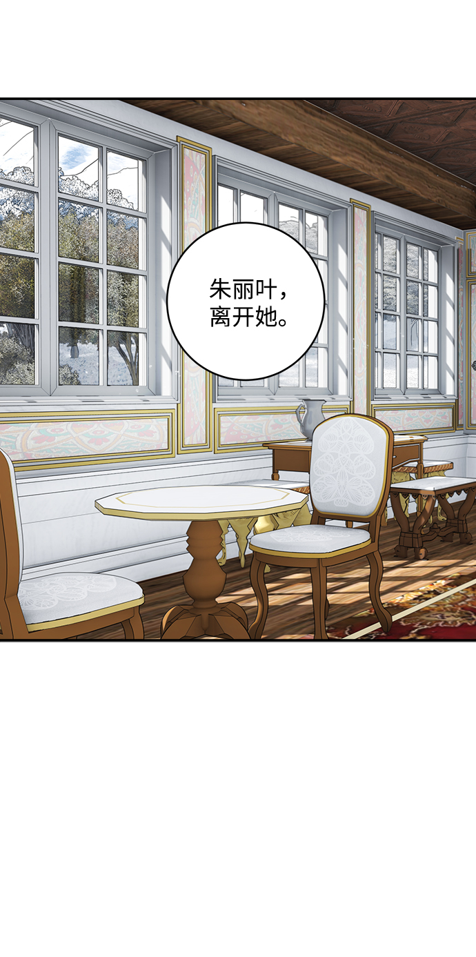 魔女和龙的新婚日记英文版漫画,第68话1图