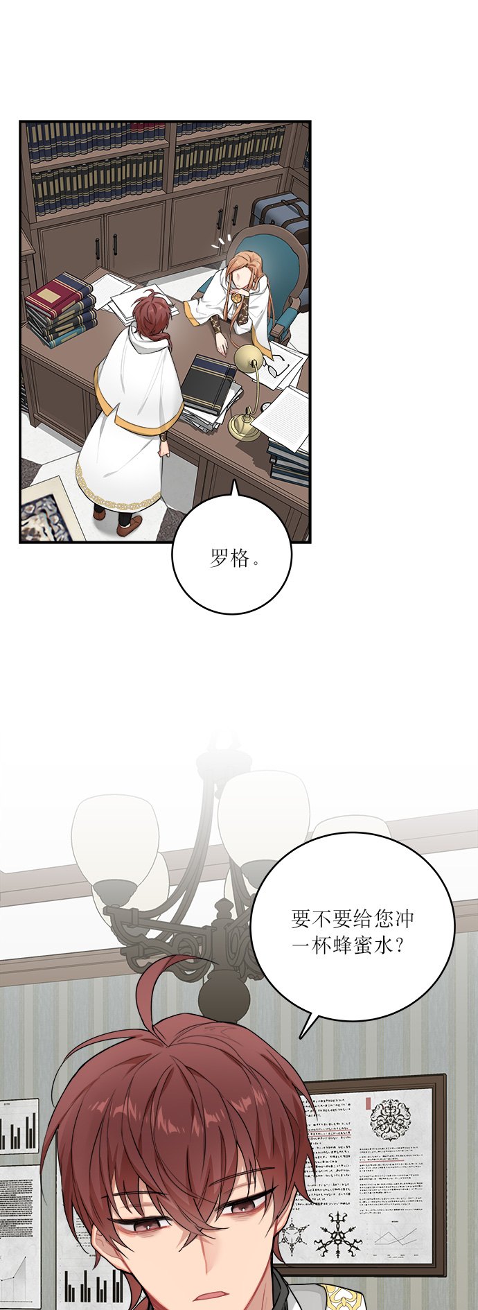 魔女和龙的新婚日记英文版漫画,第2话5图