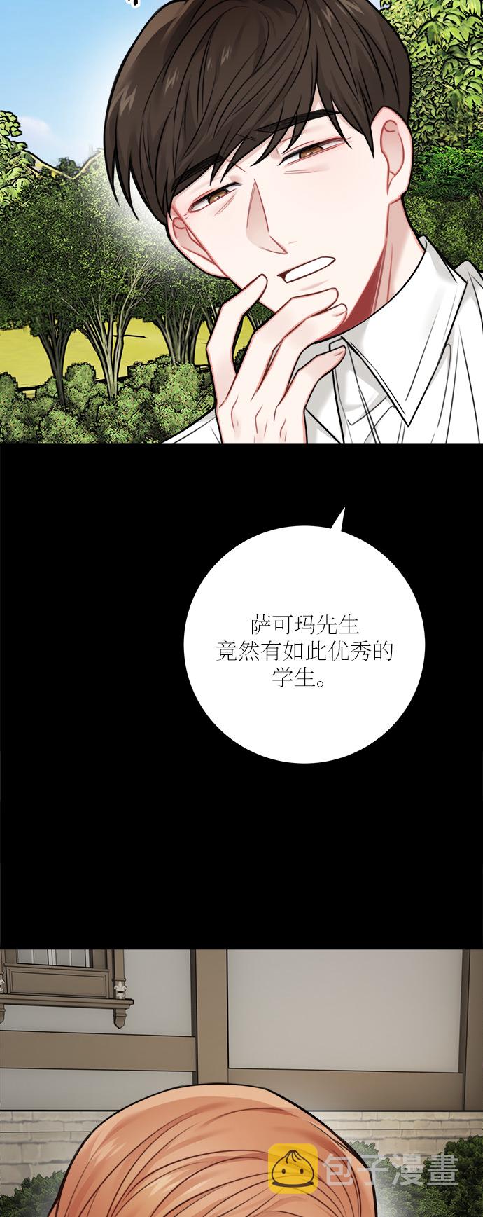 魔女和龙的新婚日记英文版漫画,外传 13图
