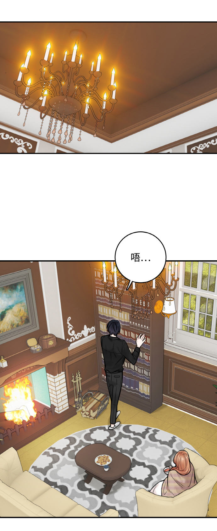 魔女和龙的新婚日记英文版漫画,第77话1图