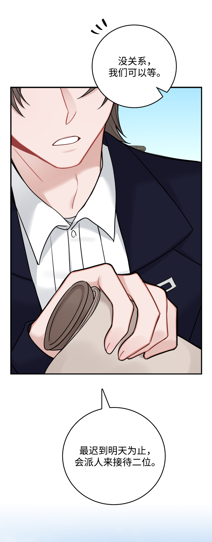 魔女和龙的新婚日记英文版漫画,第58话4图