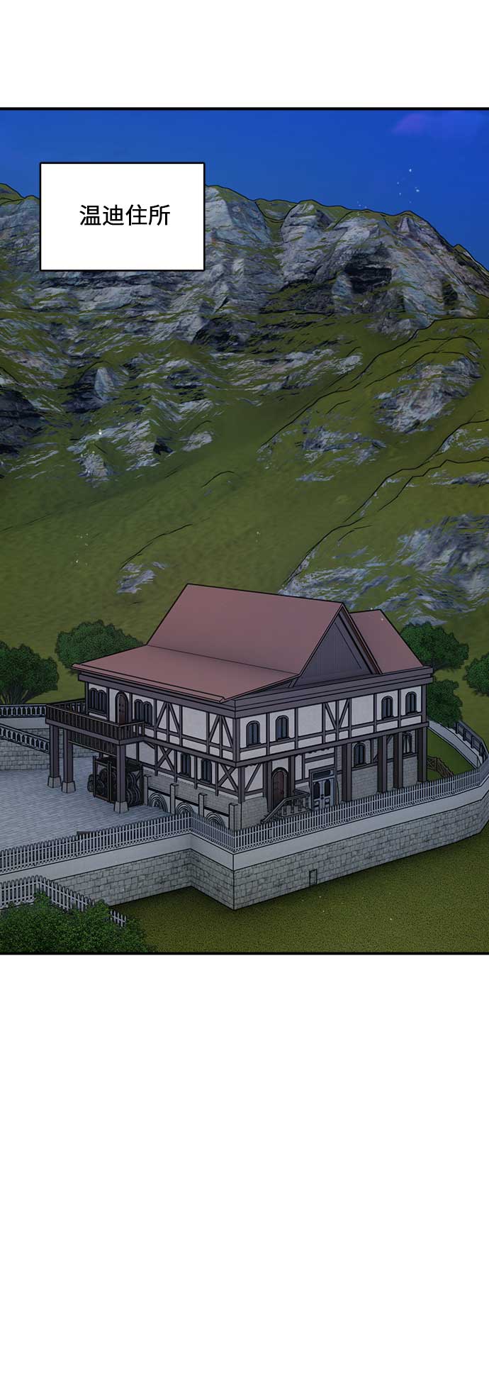 魔女和龙的新婚日记英文版漫画,第35话1图