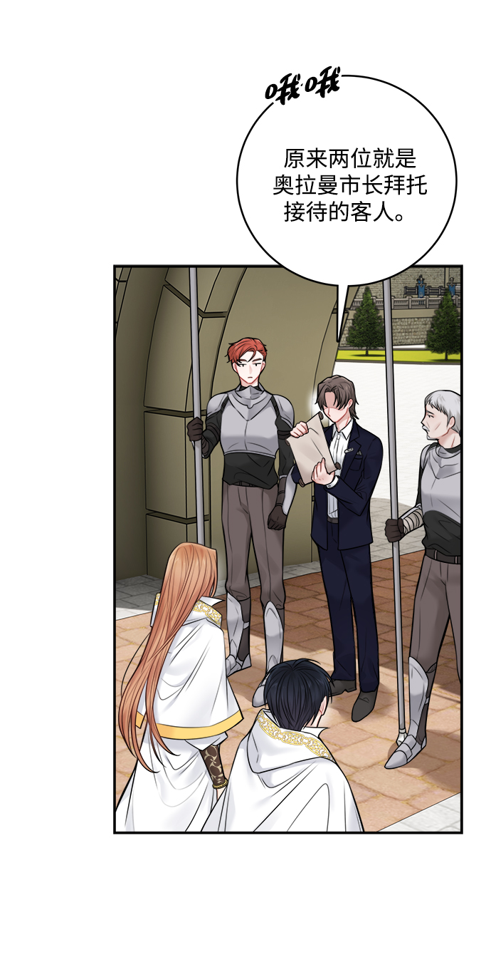 魔女和龙的新婚日记英文版漫画,第58话2图