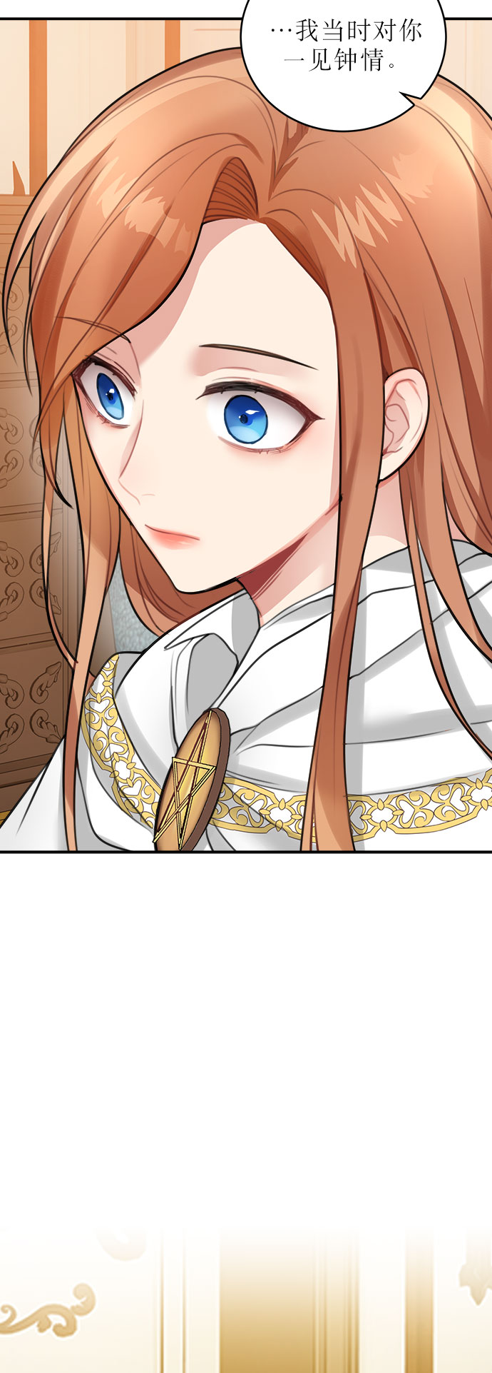 魔女和龙的新婚日记英文版漫画,第16话4图