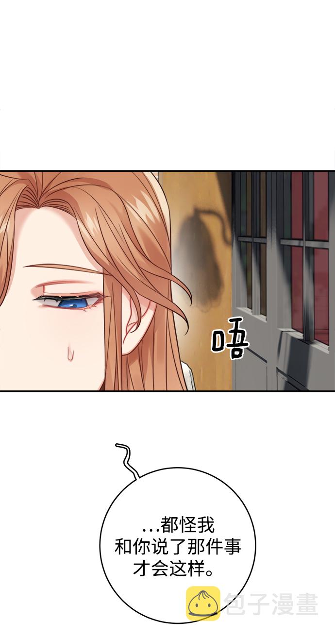 魔女和龙的新婚日记英文版漫画,第87话4图