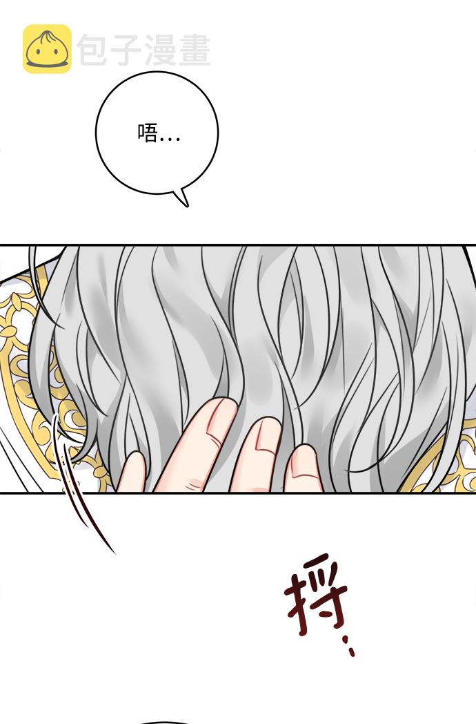 魔女和龙的新婚日记英文版漫画,第78话4图