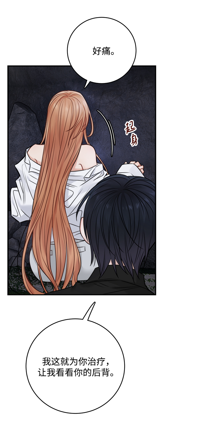 魔女和龙的新婚日记英文版漫画,第61话2图