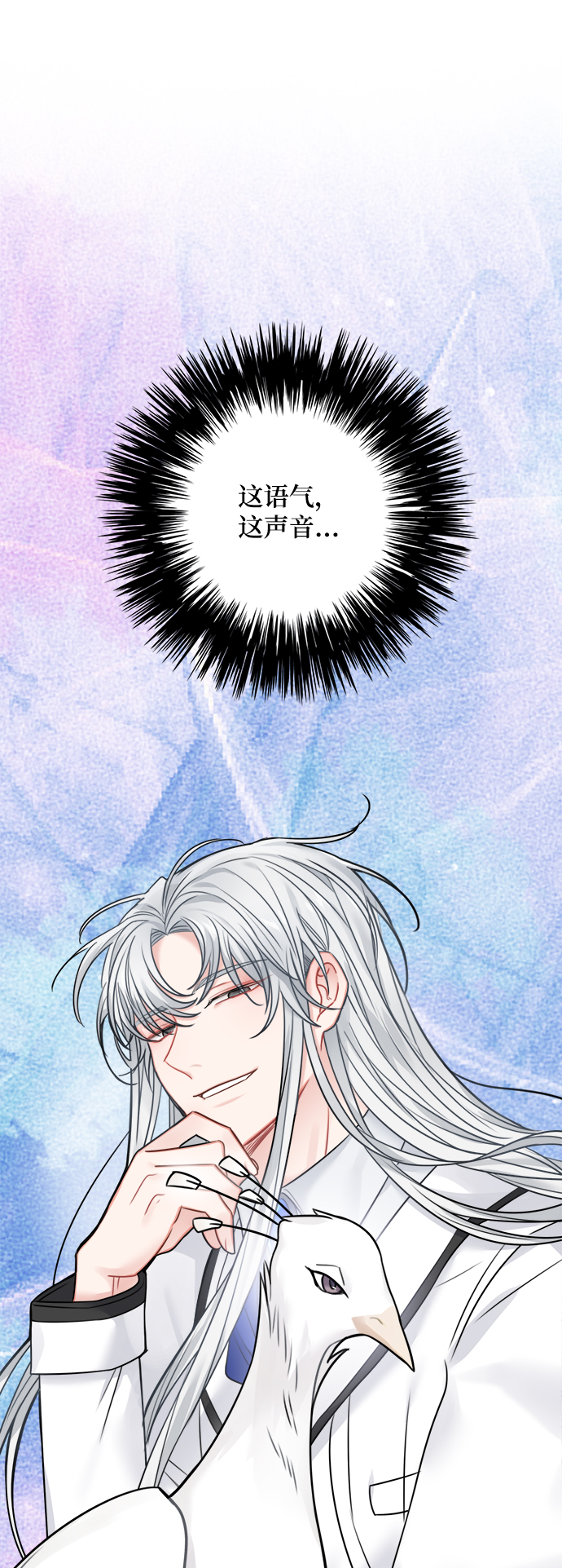 魔女和龙的新婚日记英文版漫画,第56话1图