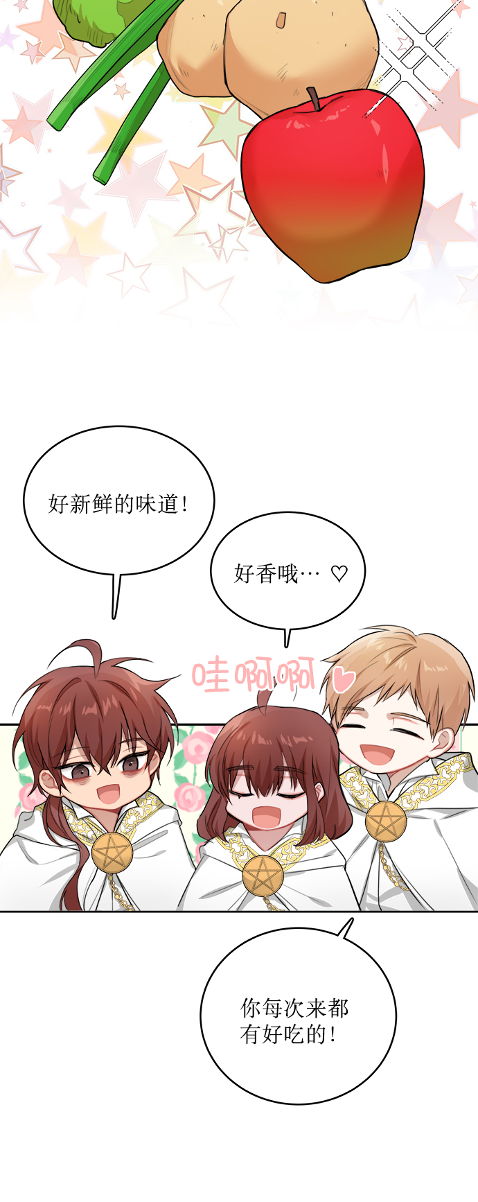 魔女和龙的新婚日记英文版漫画,第3话4图