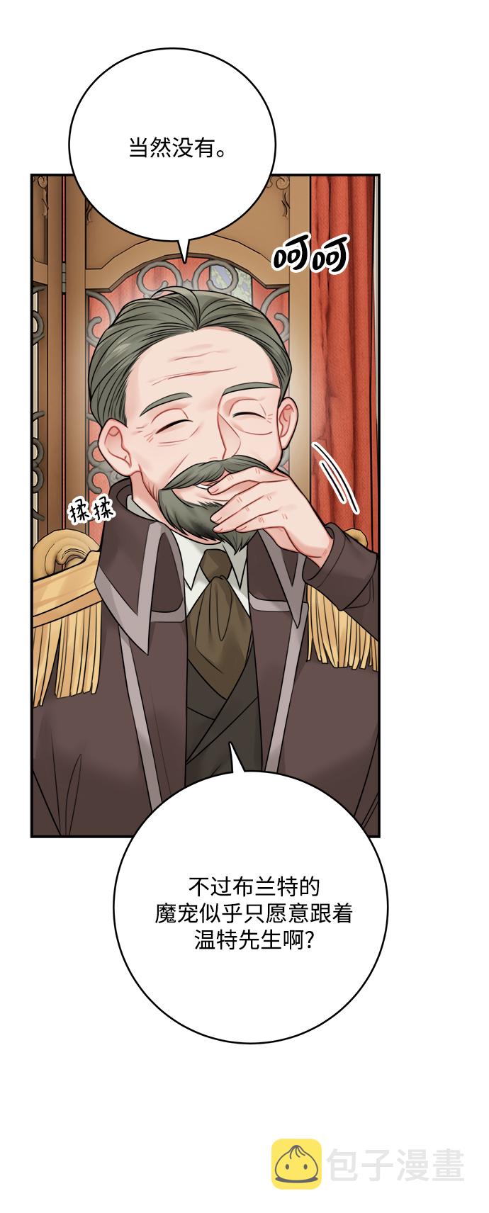 魔女和龙的新婚日记英文版漫画,第54话5图