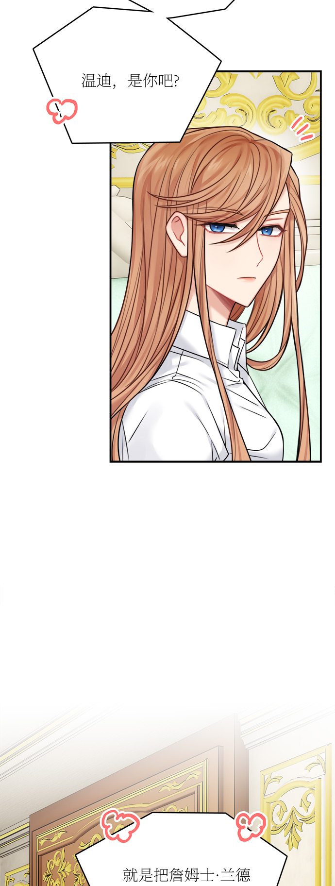 魔女和龙的新婚日记英文版漫画,第48话2图