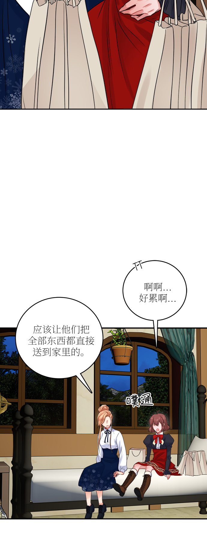 魔女和龙的新婚日记英文版漫画,第22话3图