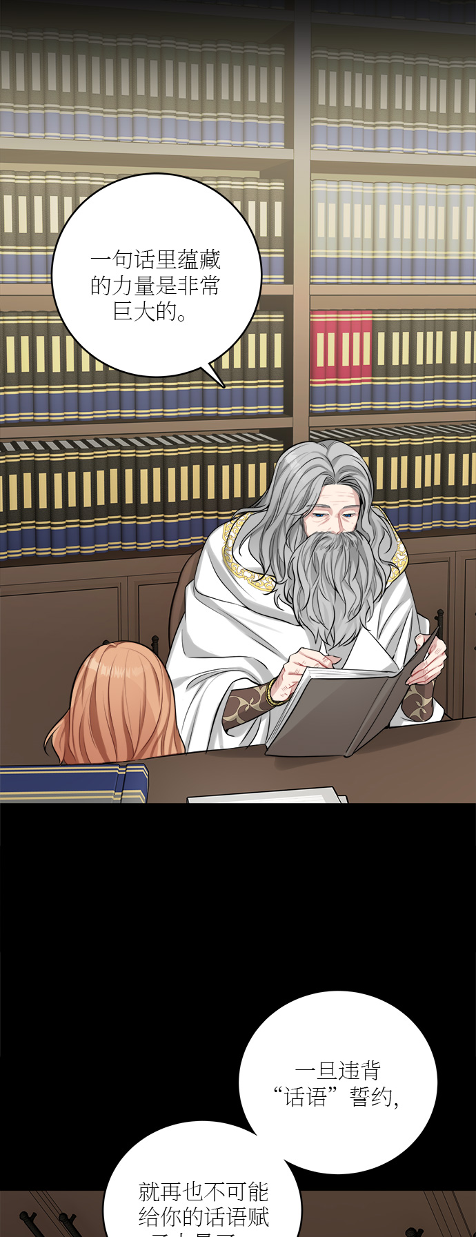 魔女和龙的新婚日记英文版漫画,第19话2图