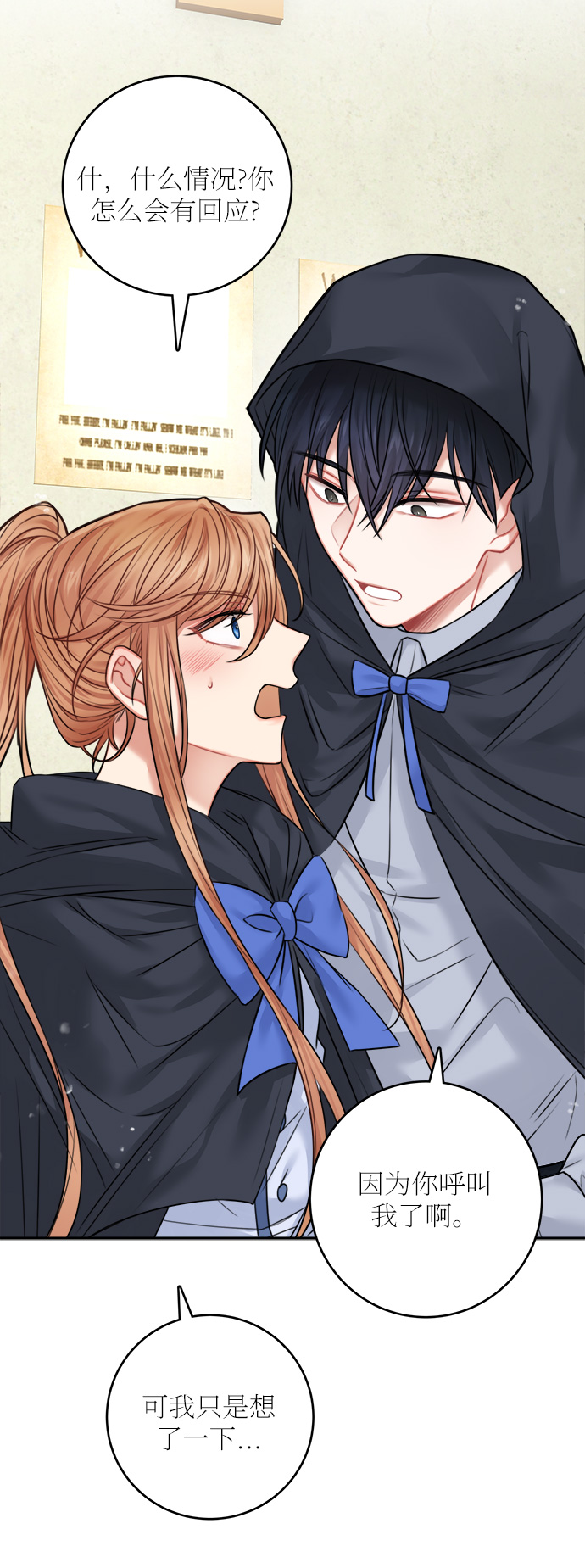 魔女和龙的新婚日记英文版漫画,第46话4图