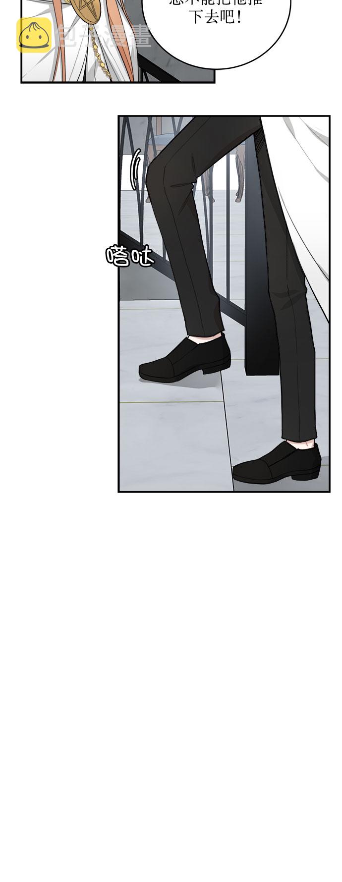 魔女和龙的新婚日记英文版漫画,第6话4图