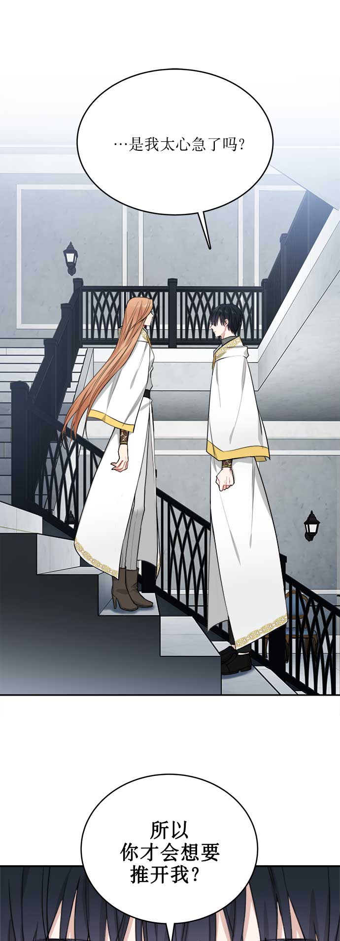 魔女和龙的新婚日记英文版漫画,第6话5图