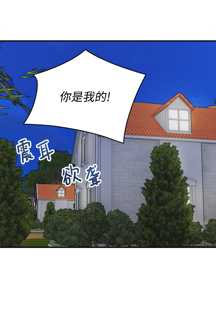 魔女和龙的新婚日记英文版漫画,第83话1图