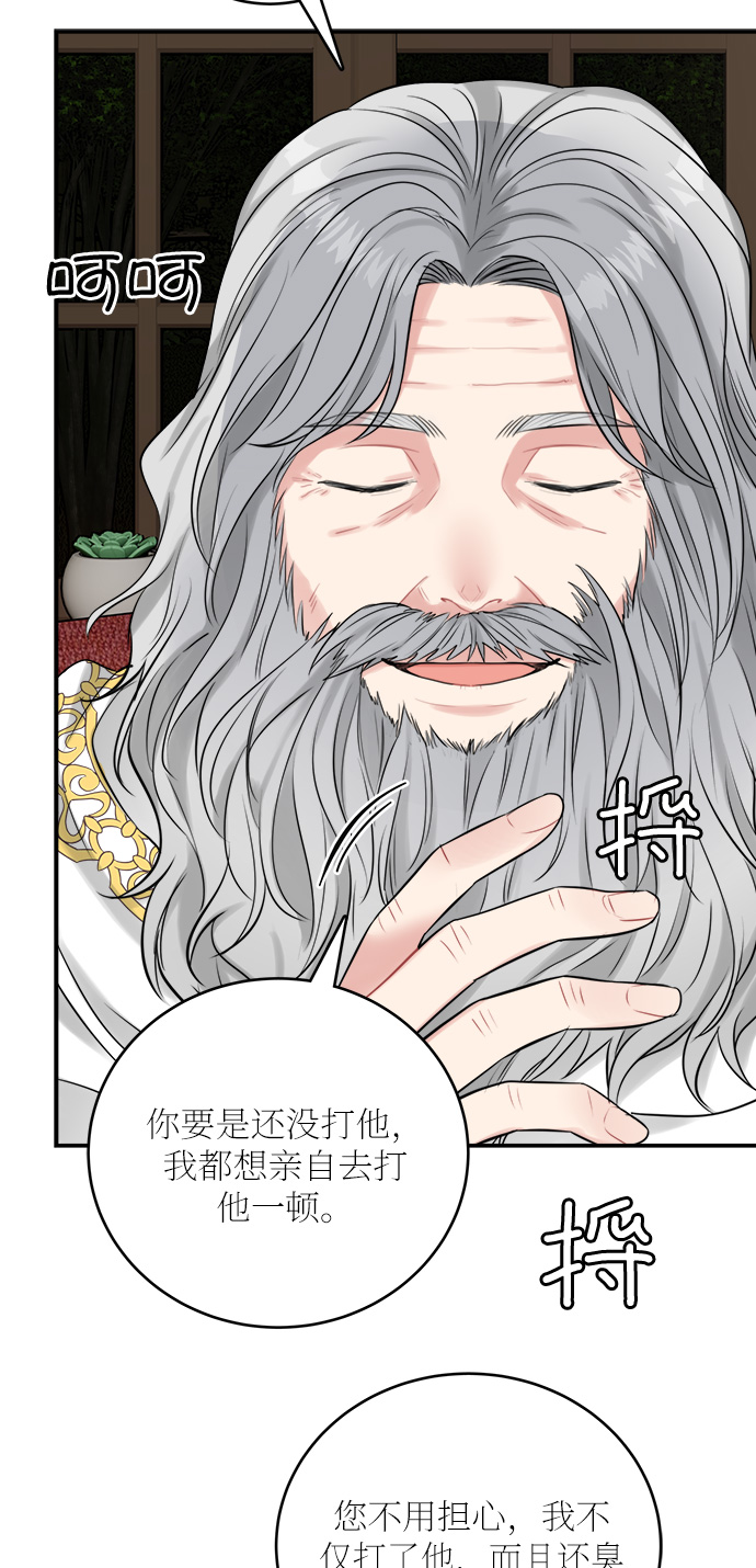 魔女和龙的新婚日记英文版漫画,第23话5图