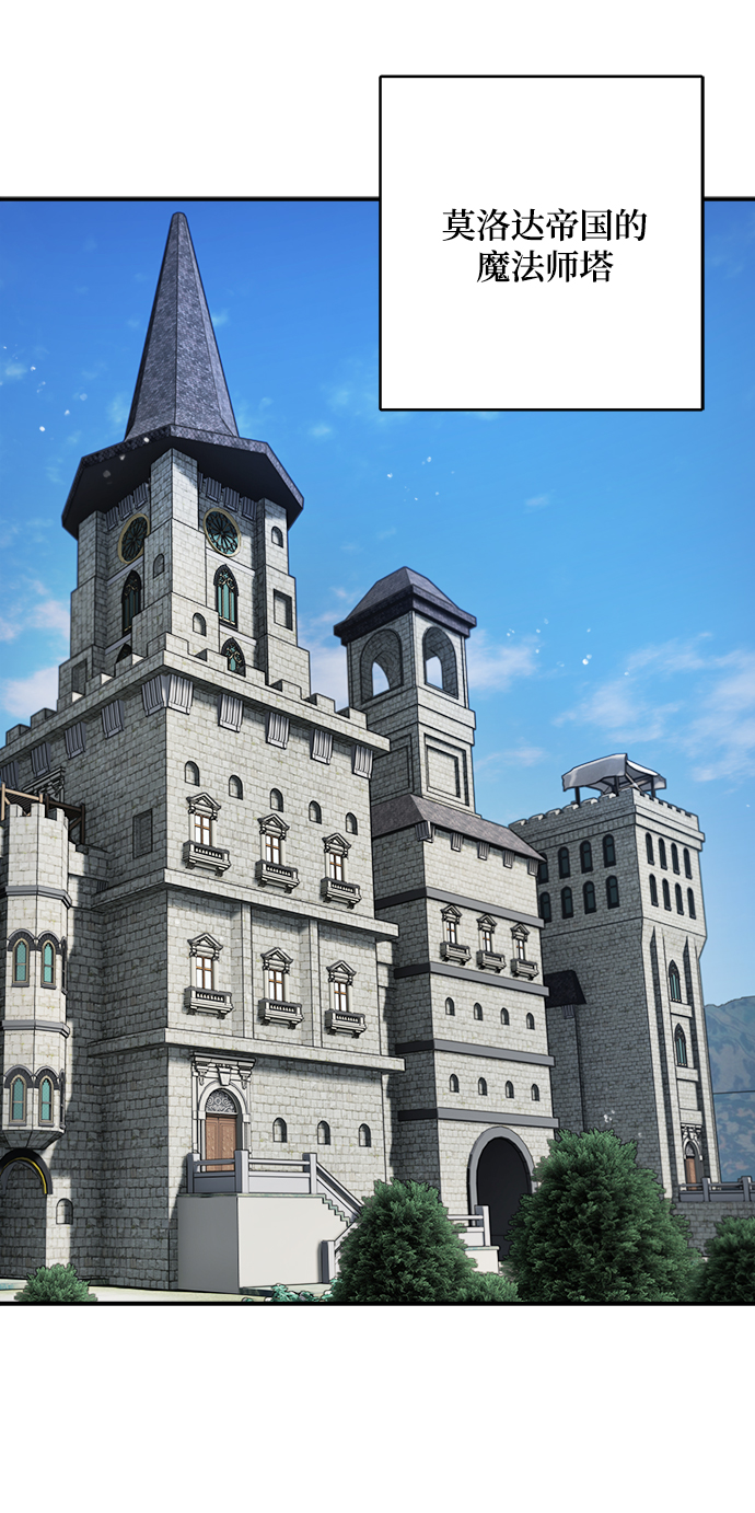 魔女和龙的新婚日记英文版漫画,第64话1图