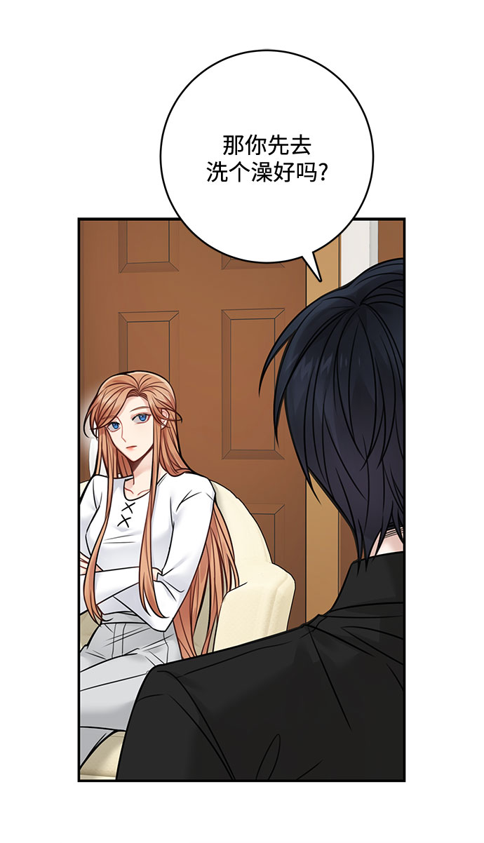 魔女和龙的新婚日记英文版漫画,第75话1图