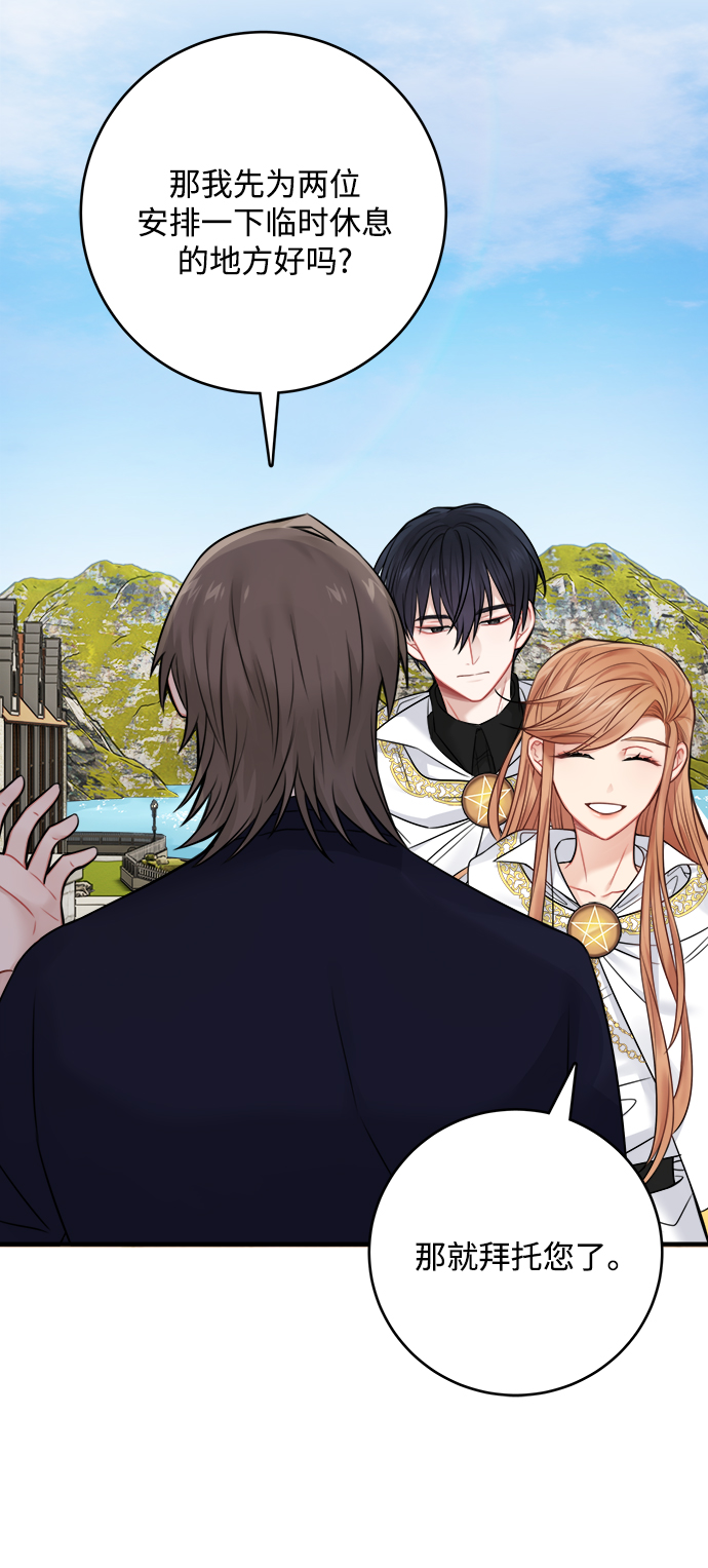 魔女和龙的新婚日记英文版漫画,第58话5图