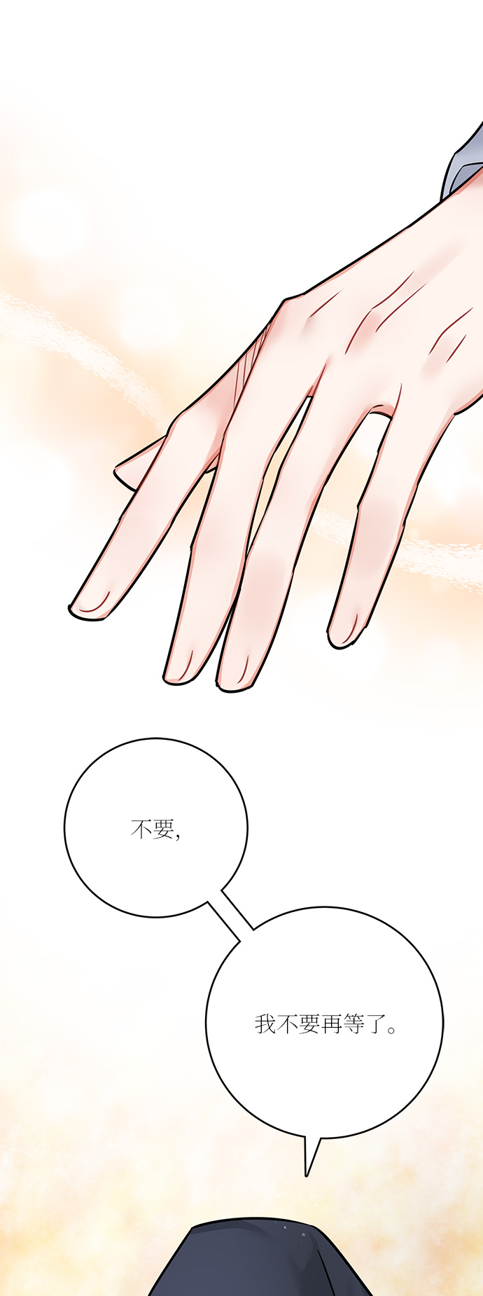 魔女和龙的新婚日记英文版漫画,第46话1图