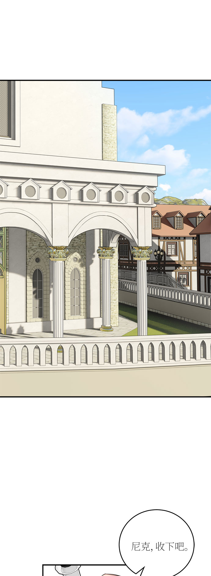 魔女和龙的新婚日记英文版漫画,第30话1图