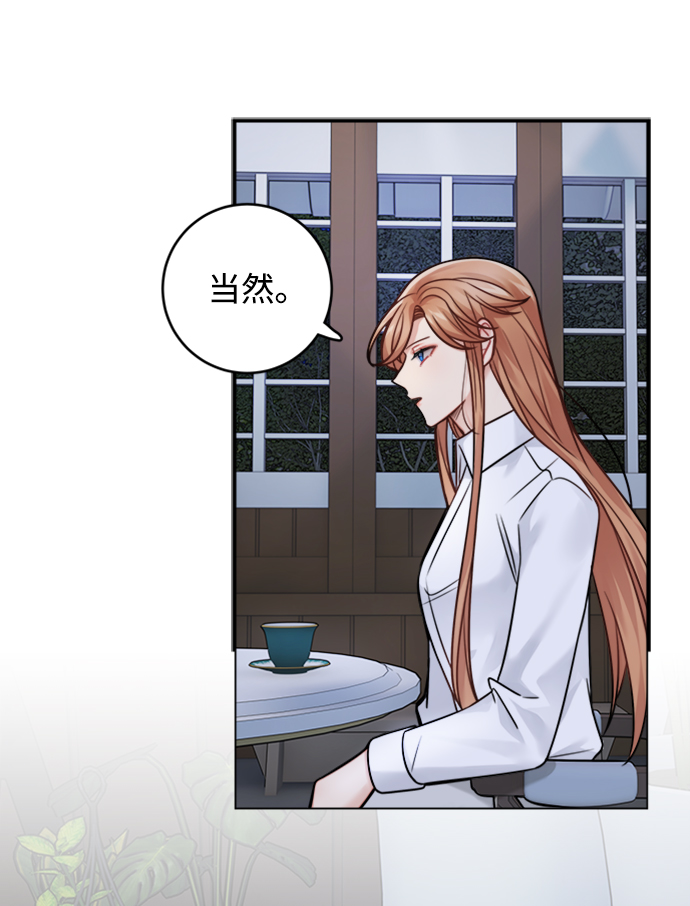 魔女和龙的新婚日记英文版漫画,第82话3图