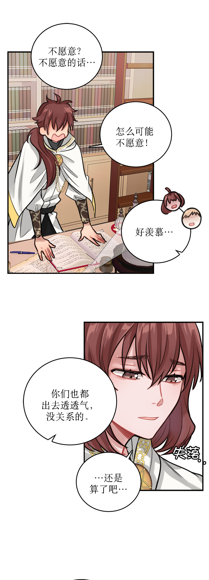 魔女和龙的新婚日记英文版漫画,第9话5图