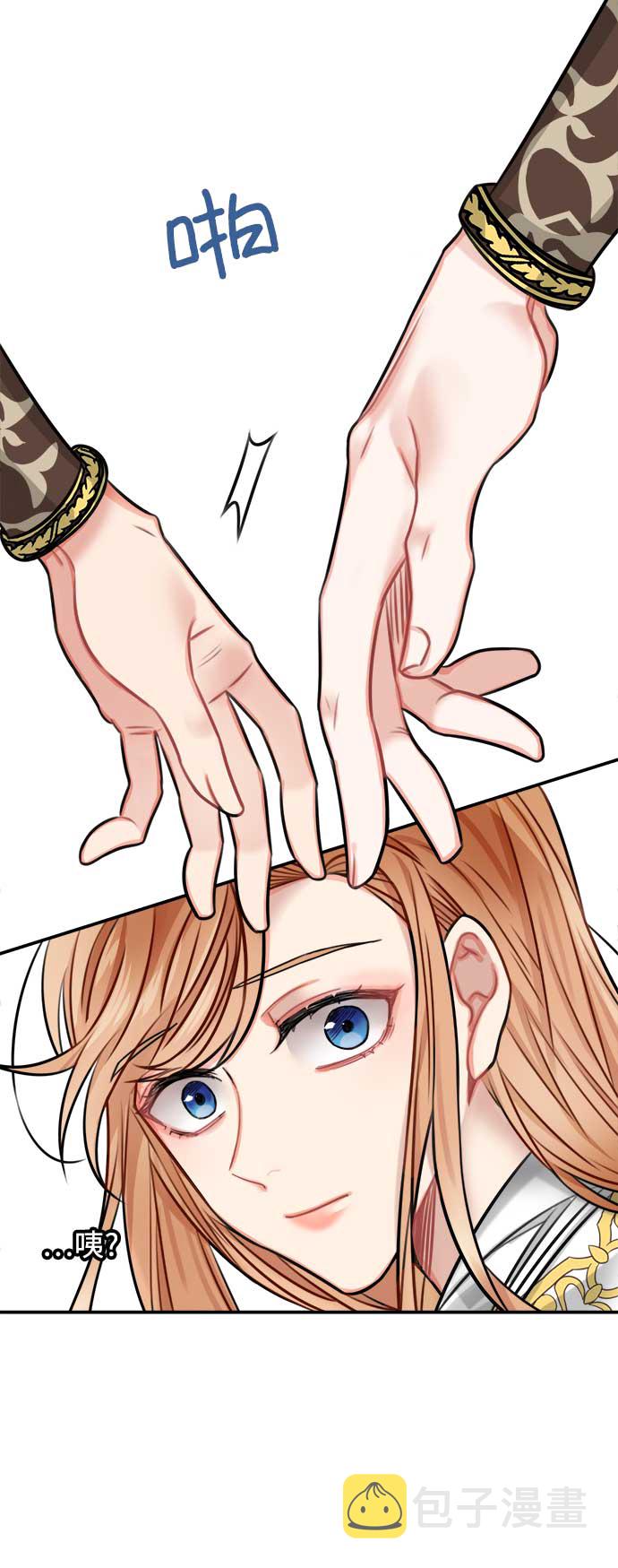 魔女和龙的新婚日记英文版漫画,第33话4图