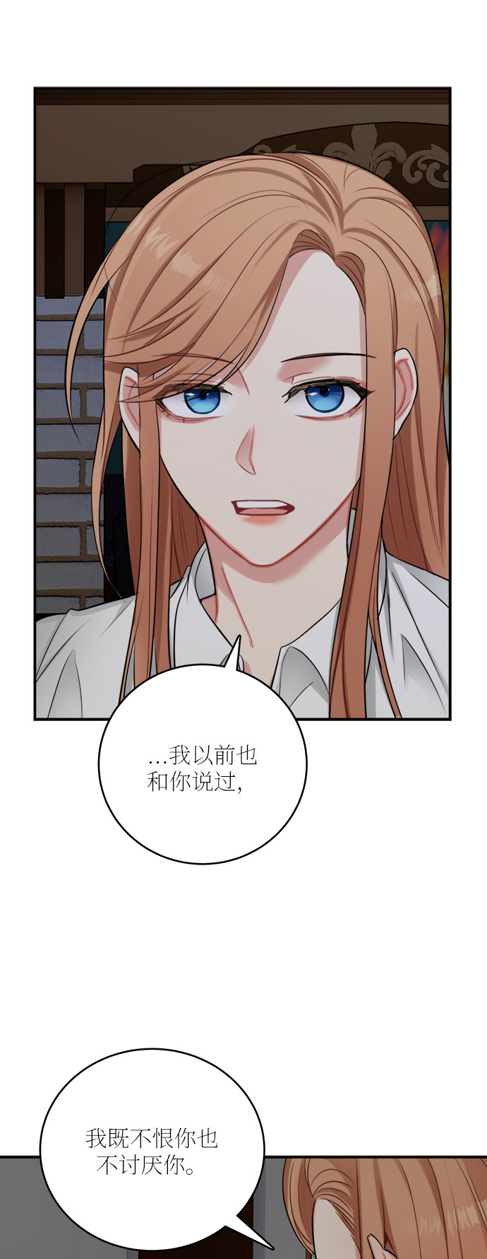 魔女和龙的新婚日记漫画第59话漫画,第24话4图