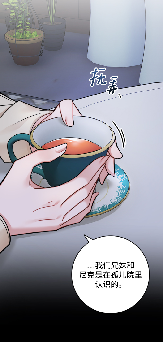 魔女和龙的新婚日记英文版漫画,第82话4图