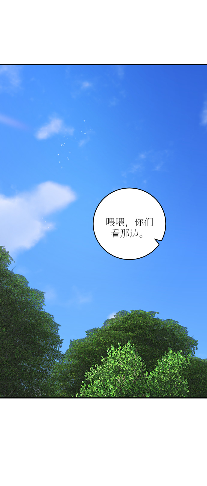 魔女和龙的新婚日记英文版漫画,第40话1图