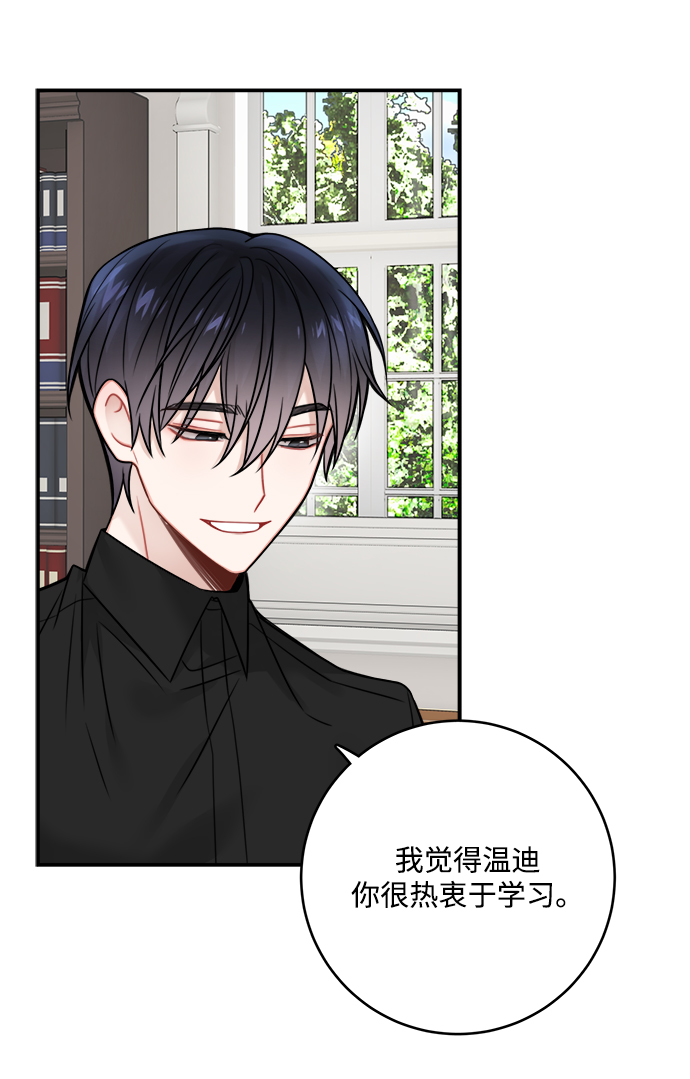 魔女和龙的新婚日记英文版漫画,第77话5图