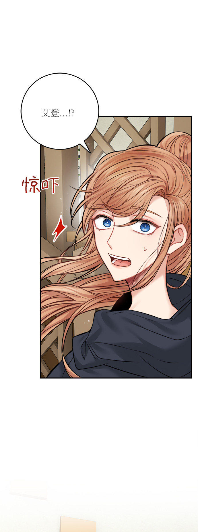 魔女和龙的新婚日记英文版漫画,第46话3图