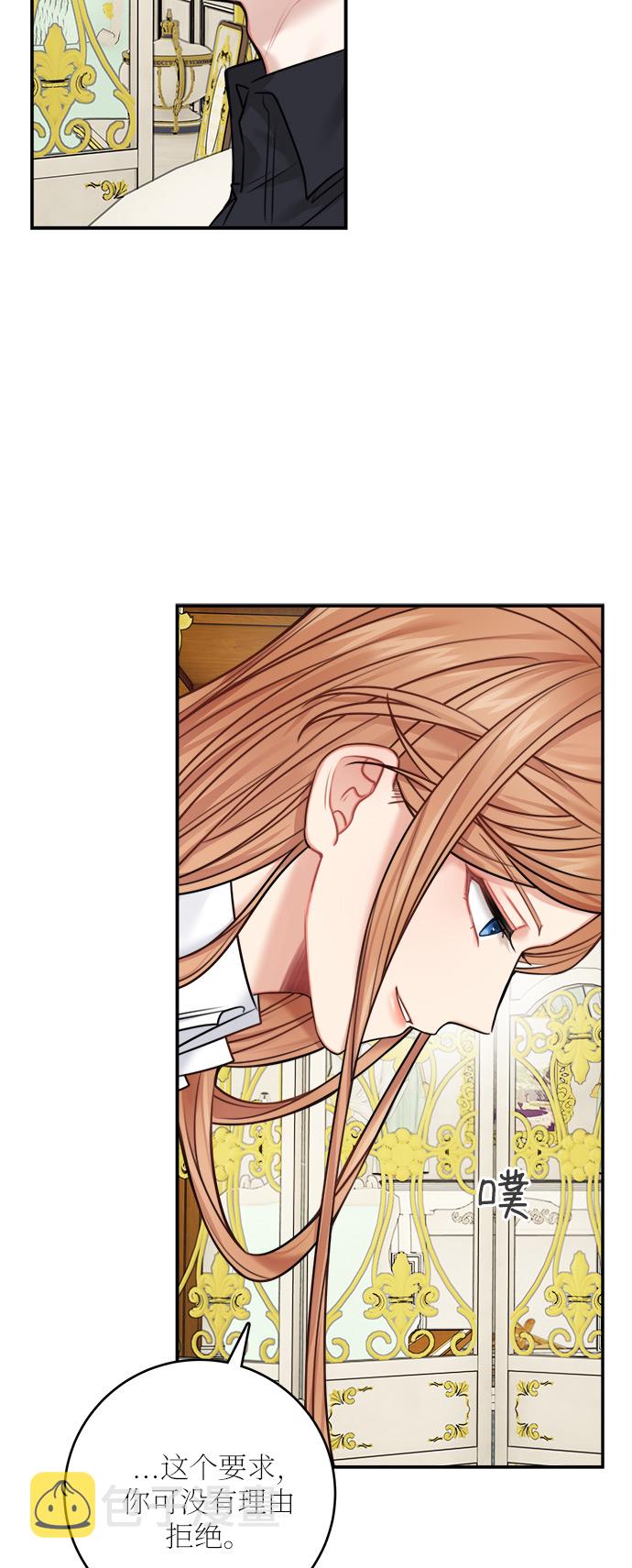 魔女和龙的新婚日记原声漫画,第49话3图